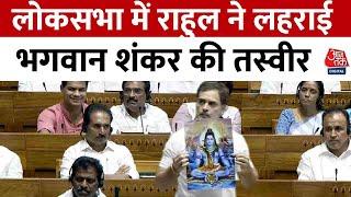 Rahul Gandhi Lok Sabha Speech लोकसभा में राहुल ने लहराई भगवान शंकर की तस्वीर  Aaj Tak