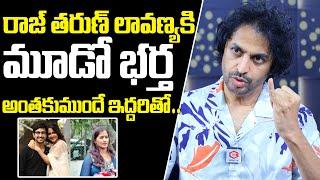 RJ Shekar Basha Exclusive Interview  RJ Shekar Basha About Lavanya Husbands  Raj Tarun  NewsQube