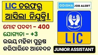 LIC Junior Assistant Recruitment 2024  Apply Online For 200 Posts