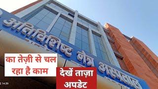 Bihar Patna Rajendranagar Me Ban Raha Hai Special Eye Hospital  Iskjvlogs@indrasenkumarjaiswal