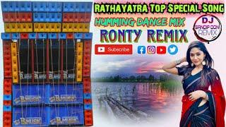Rothayatra Top Special Song Humming Dance Mix  Ronty Remix