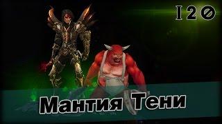 Diablo 3 №120 - ВП 80 через Бросок Кинжала  Мантия Тени