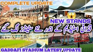 Gaddafi Stadium Lahore New Update  Gaddafi Stadium Today Update  ICC Champion Trophy 2025 #lahore