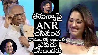 Akkineni Nageswara Rao Most Romantic Comments On Tamanna On Stage  ANR RareVideo  Filmylooks