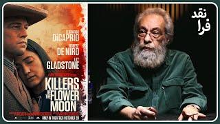 نقد فیلم قاتلین ماه کامل  Killers of the Flower Moon