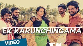 Official Ek Karunchingama Video Song  Appuchi Graamam  Vishal C  Gaana Bala