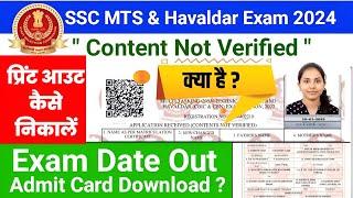 ssc mts exam date 2024 admit card kab aayega ssc mts edit option print out kaise nikale