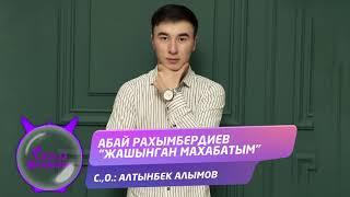 Абай Рахымбердиев - Жашынган махабатым  Жаны ыр 2021