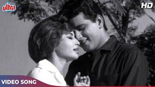 मनोज कुमार और हेलन का क्लासिक रोमैन्टिक सॉंग HD Chhod Kar Tere Pyar Ka Daman  Woh Kaun Thi 1964