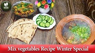 Tasty Mix vegetables Recipe Winter Special  How to Make Restaurant Style Mix Sabzi ka Salan By TR