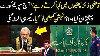 Qazi faiz chuti main kya karty rhy? Aj supreme court aty hi kya hoa? election commission gaya