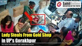 LIVE STEALING Lady Steals From Gold Shop in UPs Gorakhpur  Theft  Viral video  CCTV Footage 