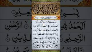 Surah Al_Fatiha #shorts #ytshorts #quranrecitation #quran #surah #viral #egzonibrahimi #satisfying