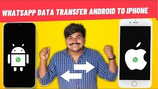 How to Transfer Whatsapp Messages from Android to iPhone  Whatsapp Transfer to New Phone