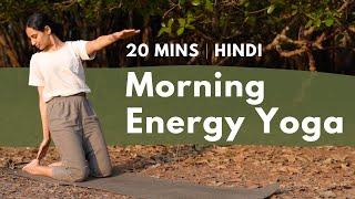 Morning Energy Yoga  20 Minutes  All levels