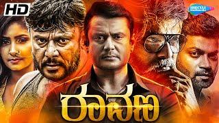 ರಾವಣ - RAVANA Kannada Full Movie  Darshan Thoogudeepa Archana  Kannada Movie