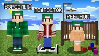 МАЙНКРАФТ НО Я НЕ ПЕРЕСТАЮ СТАНОВИТЬСЯ РЕБЁНКОМ  Риколит Minecraft