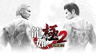 YAKUZA KIWAMI 2 Gameplay Walkthrough Part 4 - CHAPTER 10 SURVIVORS ENDING AND CHAPTER 11 AND 12