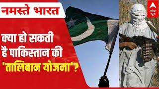 Explained graphically Pakistans Taliban plan for India  Hindi News