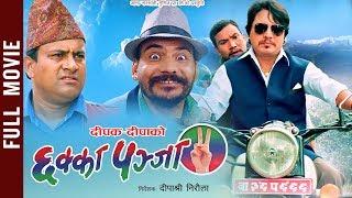 Chhakka Panja 2  Full Movie 2019  Deepak Priyanka Jitu Kedar Buddhi Barsha Swastima
