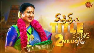 Chithi 2 - Title Song Video  சித்தி 2  Tamil Serial Songs  Sun TV Serial