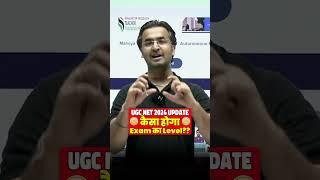 UGC NET 2024 UPDATE  कैसा होगा Exam का Level??  UGC NET 2024  Nishant sir #shorts #viral