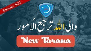 Wa ilal-lāhi turjaul umoor  Tarana by Islami Jamiat-e-Talba Islamabad #tarana #IsbJamiat