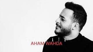 Mohamed Shehata - Aham Wahda  محمد شحاتة - اهم واحدة