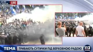 Беспорядки и взрыв гранаты у  верховной рады. киев . 31.08.2015