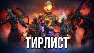 ТИРЛИСТ СИЛЫ УБИЙЦ в патче 7.4  Dead by Daylight