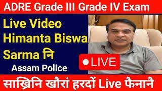 Live- Himanta आ Live फैदों- साख्रिनि खौरां हरदों  Bodo News