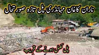 Naran Bridge News  Naran road update  Naran kaghan latest Update  Naran kaghan Flood Update  tod