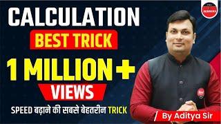 CALCULATION  BEST TRICK  Calculation Tricks  Calculation Tricks  By Aditya Sir  Calculation bank