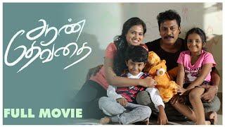 Aan Devathai Tamil Film  Samuthirakani  Ramya Pandian  Ramya Pandian