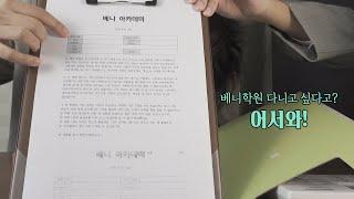 ASMR 학원 등록 롤플레이 Enrollment at an academy RP 한국어KOREAN