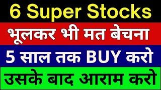 6 Super Stocks भूलकर भी मत बेचना  5 साल तक BUY करो उसके बाद आराम करो  Best Stocks to Buy Now