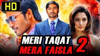 Meri Taqat Mera Faisla 2 Padikkadavan - रावडी धनुष की रोमांटिक हिंदी डब मूवी  Dhanush Tamannaah