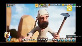 rise of kingdoms rus dub ad 1