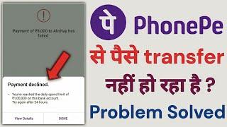 Youve Reached The Daily Spend Limit of ₹100000  Phonepe Payment Declined Problem Solved