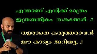 എന്താണ് എനിക്ക് എപ്പോളും സങ്കടം മാത്രം  Pma Gafoor New Speech