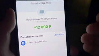 ВЫВОЖУ 12000 РУБЛЕЙ КАЖДЫЙ ДЕНЬ НА КАРТУ Реальный способ заработать в интернете 2022-2023