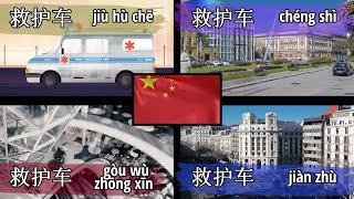 Learn Chinese Vocabulary for Beginners  City Transportation and Shopping  Comprehensible Input