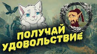 Как играть в кайф?  Обновление  Играй в ТЕСО правильно  ТЕСО