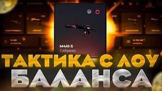 ВИЛДДРОП - ПРОВЕРКА  С ЛОУ БАЛАНСА  КОМБЕК НА WILD DROP  ПРОМОКОД WILD DROP  КЕЙСЫ CSGO