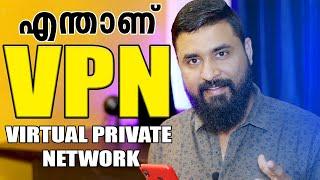 എന്താണ് VPN ? What is a VPN and How Does it Work  VIRTUAL PRIVATE NETWORK