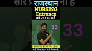 All About RUHS ll RUHS Bsc Nursing Entrance Exam syllabus ll RUHS Bsc Nursing Classes  #bsc_nursing