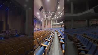 다윗의 장막 예배 컨퍼런스 D-1