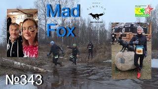 Mad Fox декабрь 2019 №343
