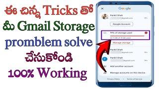 how to solve storage problem in Gmail in Telugustorage problem solve gmailgmail storage problem