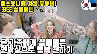 에스토니아 개인 여성 최초의 실버버튼을 어머니에게 선물했더니? 실버버튼을 대문에 건다는 어머니 ㅋㅋ